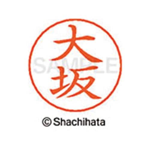 ネームペン用ネーム シルバー 既製 大坂