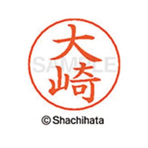 ネームペン用ネーム シルバー 既製 大崎