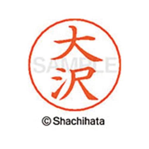 ネームペン用ネーム シルバー 既製 大沢
