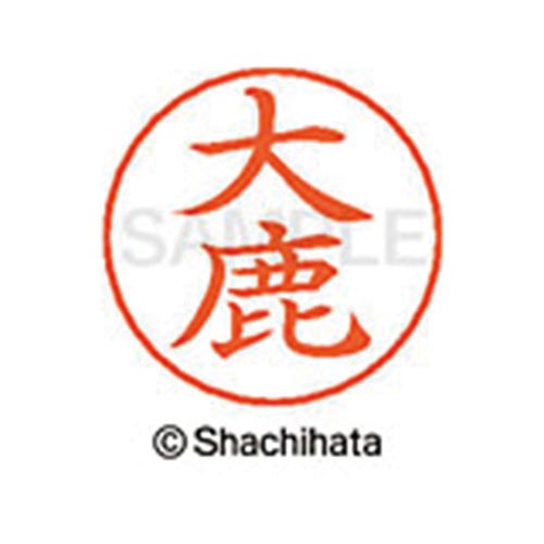 ネームペン用ネーム シルバー 既製 大鹿