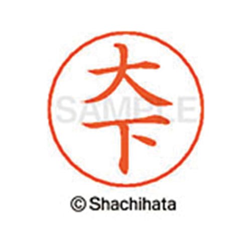 ネームペン用ネーム シルバー 既製 大下
