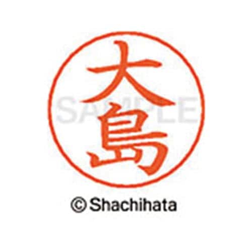 ネームペン用ネーム シルバー 既製 大島