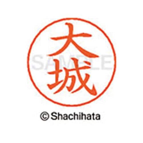 ネームペン用ネーム シルバー 既製 大城