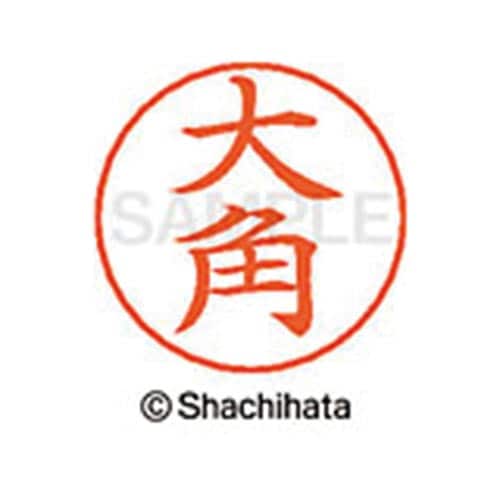 ネームペン用ネーム シルバー 既製 大角