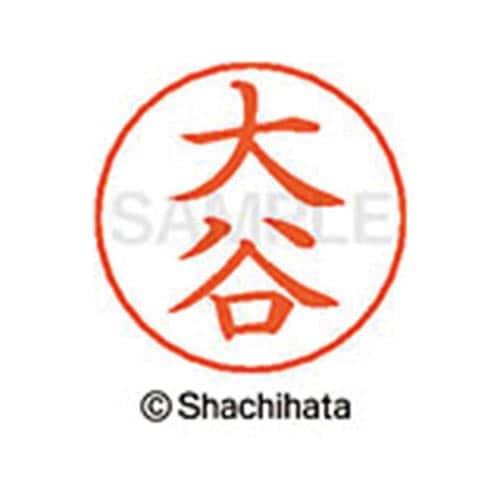 ネームペン用ネーム シルバー 既製 大谷