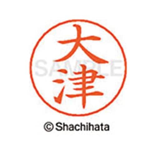 ネームペン用ネーム シルバー 既製 大津