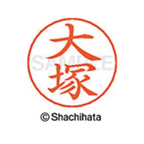 ネームペン用ネーム シルバー 既製 大塚