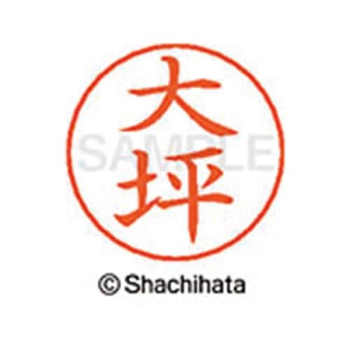 ネームペン用ネーム シルバー 既製 大坪