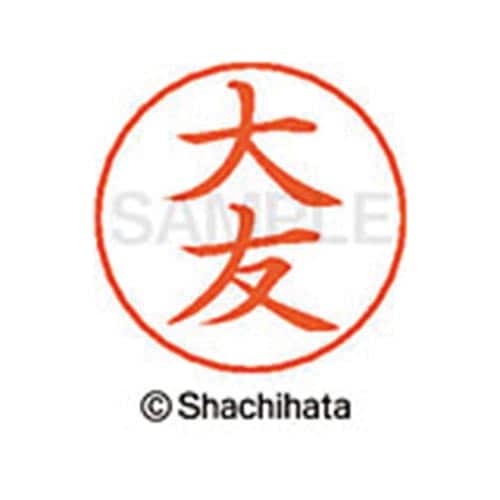 ネームペン用ネーム シルバー 既製 大友