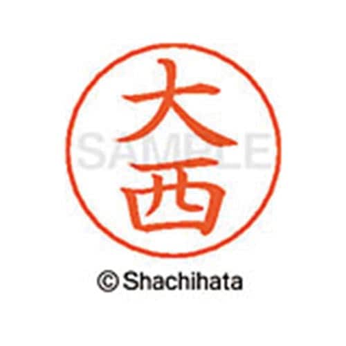 ネームペン用ネーム シルバー 既製 大西