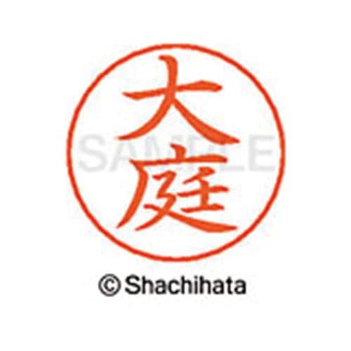 ネームペン用ネーム シルバー 既製 大庭