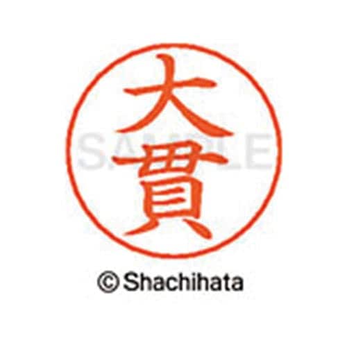 ネームペン用ネーム シルバー 既製 大貫