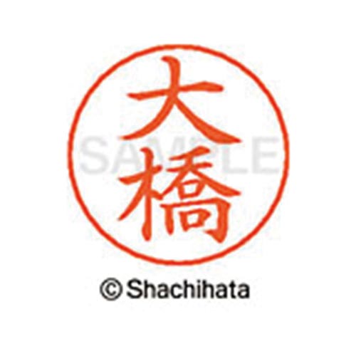 ネームペン用ネーム シルバー 既製 大橋