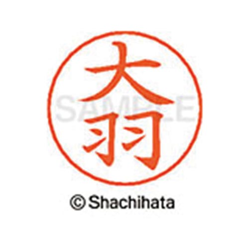 ネームペン用ネーム シルバー 既製 大羽