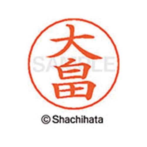 ネームペン用ネーム シルバー 既製 大畠