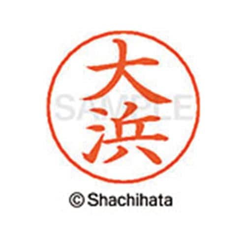 ネームペン用ネーム シルバー 既製 大浜
