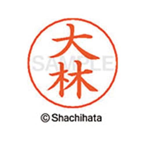 ネームペン用ネーム シルバー 既製 大林