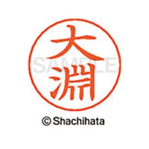 ネームペン用ネーム シルバー 既製 大淵