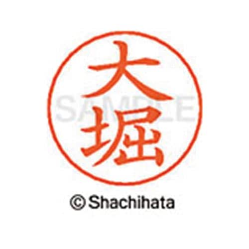 ネームペン用ネーム シルバー 既製 大堀