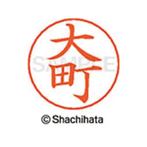 ネームペン用ネーム シルバー 既製 大町