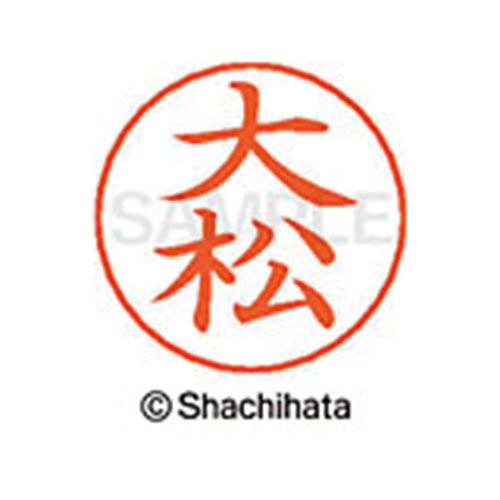 ネームペン用ネーム シルバー 既製 大松