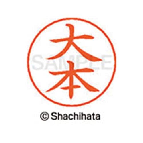ネームペン用ネーム シルバー 既製 大本