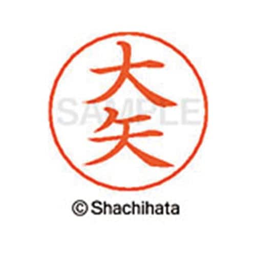 ネームペン用ネーム シルバー 既製 大矢