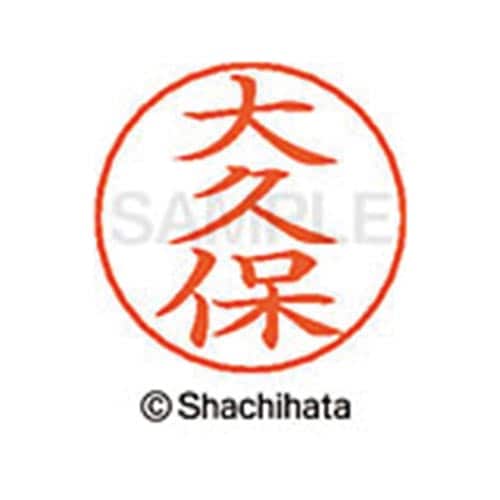 ネームペン用ネーム シルバー 既製 大久保