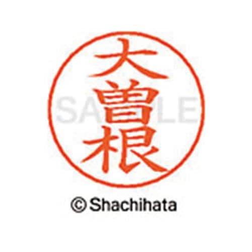 ネームペン用ネーム シルバー 既製 大曽根