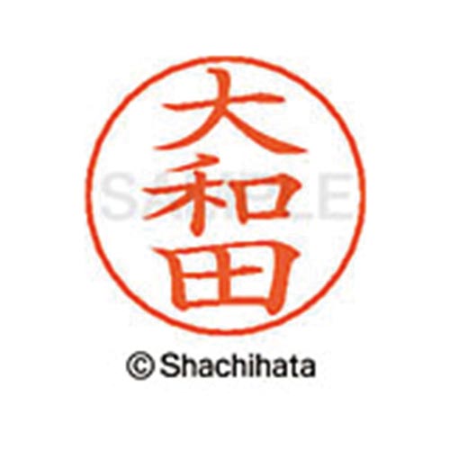 ネームペン用ネーム シルバー 既製 大和田