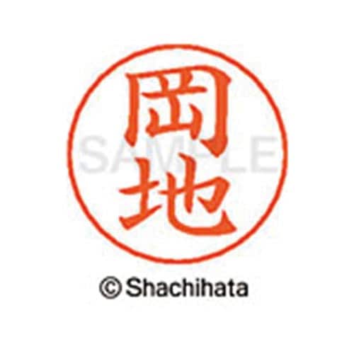 ネームペン用ネーム シルバー 既製 岡地