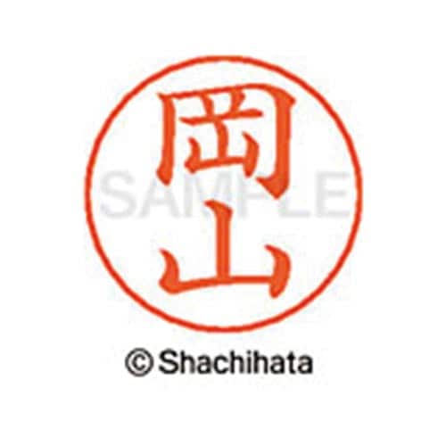 ネームペン用ネーム シルバー 既製 岡山