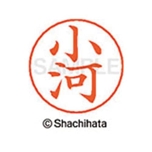 ネームペン用ネーム シルバー 既製 小河