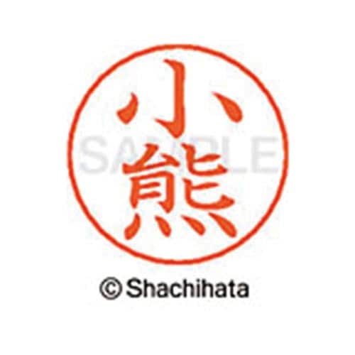 ネームペン用ネーム シルバー 既製 小熊