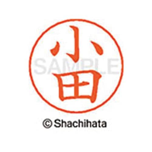 ネームペン用ネーム シルバー 既製 小田