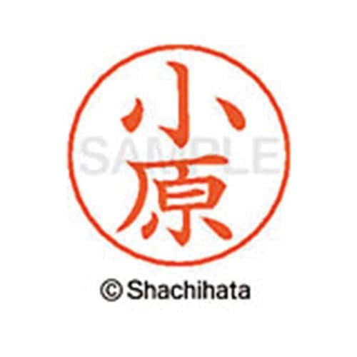 ネームペン用ネーム シルバー 既製 小原