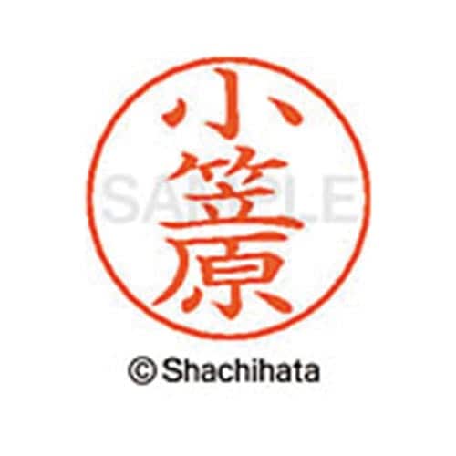 ネームペン用ネーム シルバー 既製 小笠原