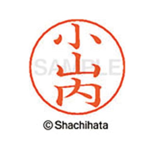 ネームペン用ネーム シルバー 既製 小山内