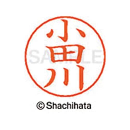 ネームペン用ネーム シルバー 既製 小田川