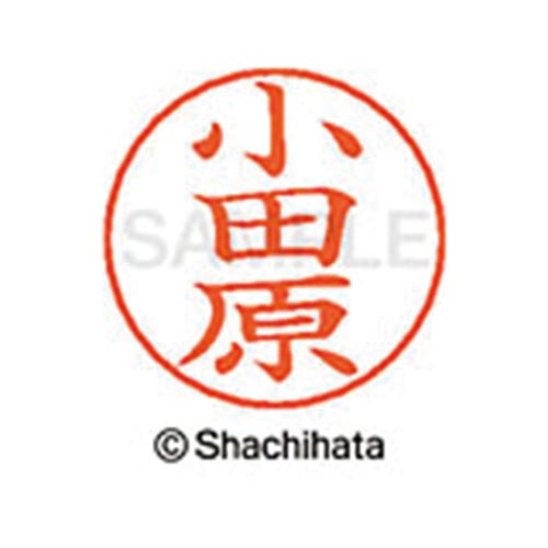 ネームペン用ネーム シルバー 既製 小田原