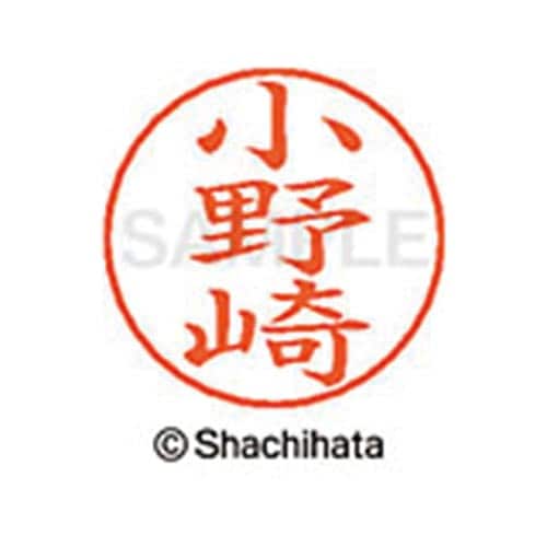 ネームペン用ネーム シルバー 既製 小野崎