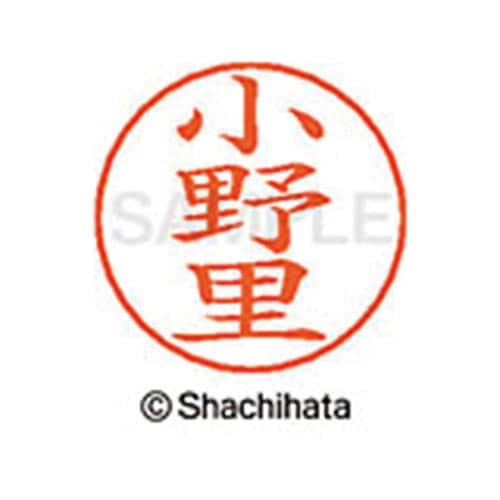 ネームペン用ネーム シルバー 既製 小野里
