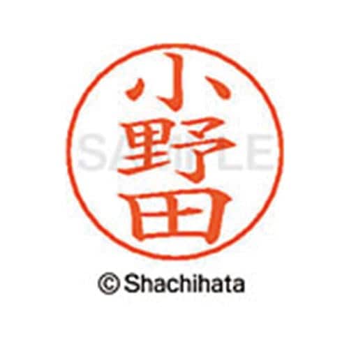 ネームペン用ネーム シルバー 既製 小野田