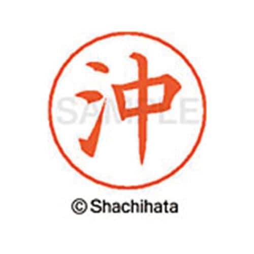 ネームペン用ネーム シルバー 既製 沖