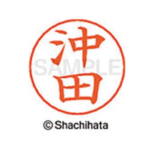 ネームペン用ネーム シルバー 既製 沖田