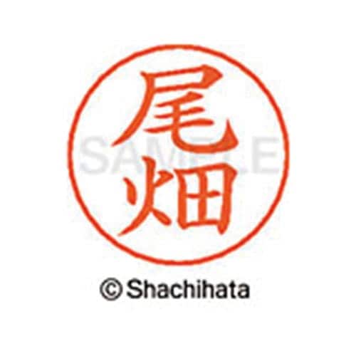 ネームペン用ネーム シルバー 既製 尾畑
