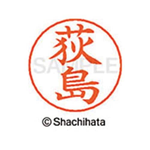ネームペン用ネーム シルバー 既製 荻島