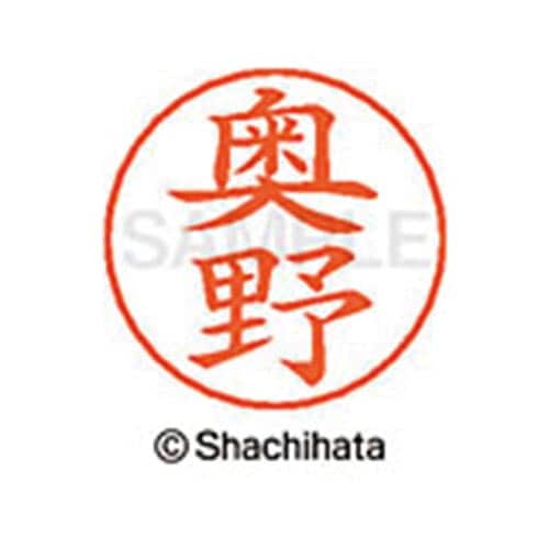 ネームペン用ネーム シルバー 既製 奥野