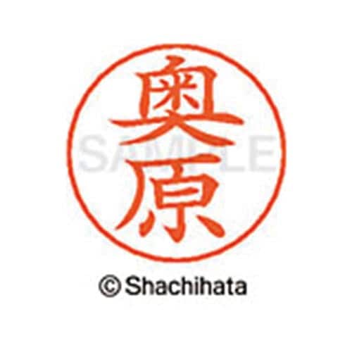 ネームペン用ネーム シルバー 既製 奥原
