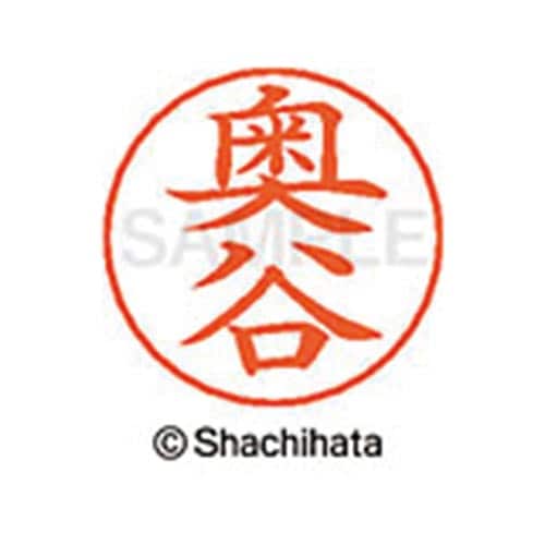 ネームペン用ネーム シルバー 既製 奥谷